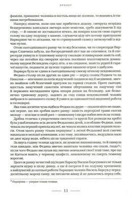 Okładka książki Букова земля. Матіос Марія Матіос М., 978-617-585-179-1,   105 zł