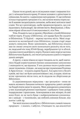 Обкладинка книги Таїна царства. Міка Валтарі Міка Валтарі, 978-617-629-921-9,   90 zł