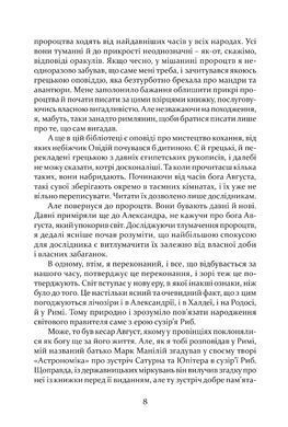 Обкладинка книги Таїна царства. Міка Валтарі Міка Валтарі, 978-617-629-921-9,   90 zł