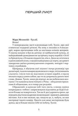 Обкладинка книги Таїна царства. Міка Валтарі Міка Валтарі, 978-617-629-921-9,   90 zł