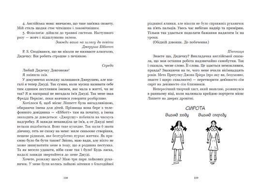 Обкладинка книги Річкова троянда. Дядечко довгоніг. Любий враже. Віґґін Кейт, Вебстер Джин Вебстер Джин, 978-617-099-535-3,   59 zł