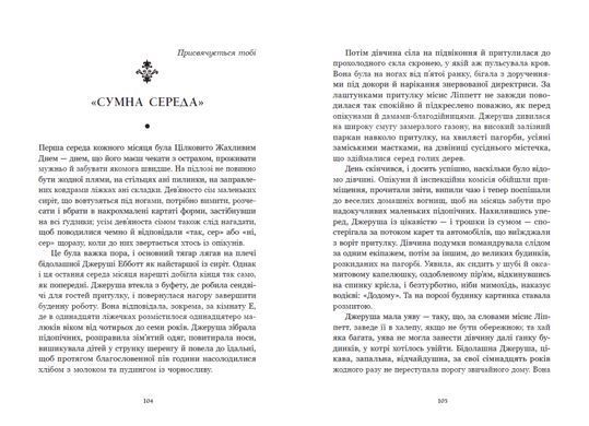 Обкладинка книги Річкова троянда. Дядечко довгоніг. Любий враже. Віґґін Кейт, Вебстер Джин Вебстер Джин, 978-617-099-535-3,   59 zł