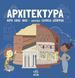 Архітектура. Берта Барді Міла, Невідомо
