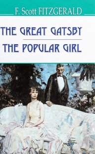 Okładka książki The Great Gatsby. The Popular Girl. F. Scott Fitzgerald Фіцджеральд Френсіс, 978-617-07-0826-7,   41 zł