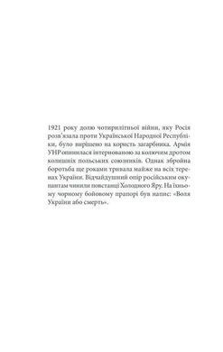 Okładka książki Чорний ворон. Залишенець. Шкляр В. Василь Шкляр, 978-617-12-6106-8,   73 zł
