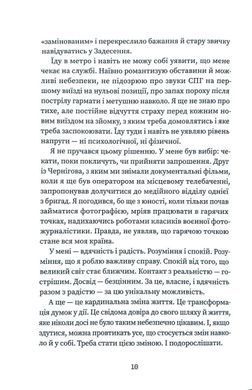 Обкладинка книги Я стою у довгій черзі разом з іншими військовими. Роман Закревський Роман Закревський, 978-617-821-631-3,   81 zł