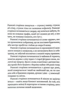 Обкладинка книги Я стою у довгій черзі разом з іншими військовими. Роман Закревський Роман Закревський, 978-617-821-631-3,   81 zł
