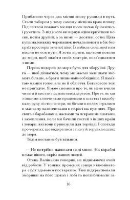 Okładka książki Африканський самурай. Шрів Крейг Крейґ Шрів, 978-617-522-606-3,   69 zł
