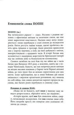 Обкладинка книги Пам&rsquo;ятай, що ти помреш. Іден Робінс Іден Робінс, 978-617-873-036-9,   98 zł