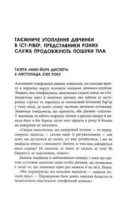Обкладинка книги Пам&rsquo;ятай, що ти помреш. Іден Робінс Іден Робінс, 978-617-873-036-9,   98 zł
