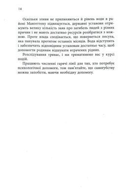 Обкладинка книги Пам&rsquo;ятай, що ти помреш. Іден Робінс Іден Робінс, 978-617-873-036-9,   98 zł
