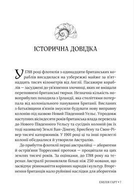 Обкладинка книги Сирени. Емілія Гарт Гарт Емілія, 978-617-867-617-9,   78 zł