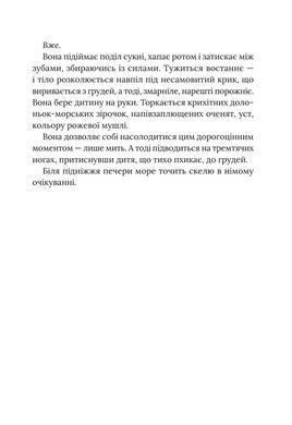 Обкладинка книги Сирени. Емілія Гарт Гарт Емілія, 978-617-867-617-9,   78 zł