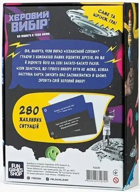 Обкладинка книги Настільна гра Хєровий вибір 18+ , ,   164 zł