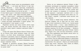 Okładka książki Дочка болотяного царя. Казки з усього світу. Андерсен Г.Х. Андерсен Ханс Крістіан, 9786170960825,   22 zł