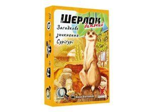 Обкладинка книги Настільна гра Шерлок дитячий. Загадкове зникнення Суріґурі (Sherlock Junior: Suriguri) , ,   33 zł