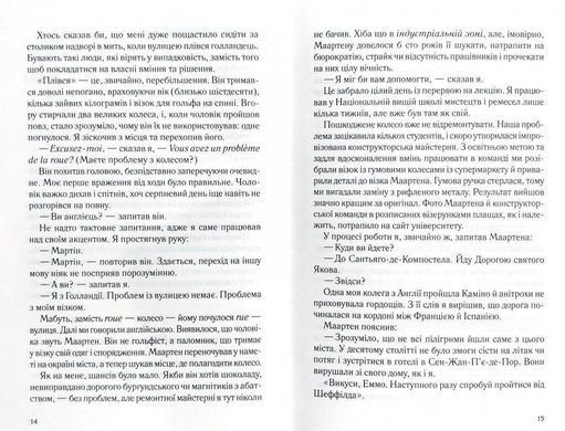 Обкладинка книги Два кроки назустріч. Енн Буйст, Ґрем Сімсіон Сімсіон Ґрем, 978-617-170-946-1,   37 zł