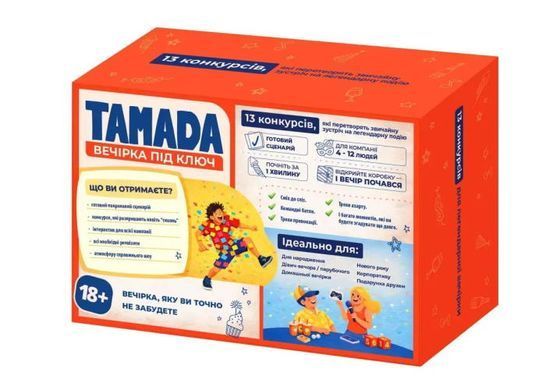 Обкладинка книги Настільна гра Тамада 18+ , ,   166 zł