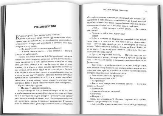 Обкладинка книги Видозмінений вуглець (кінопроект). Річард К. Морґан Ричард К. Морґан, 978-617-875-001-5,   117 zł
