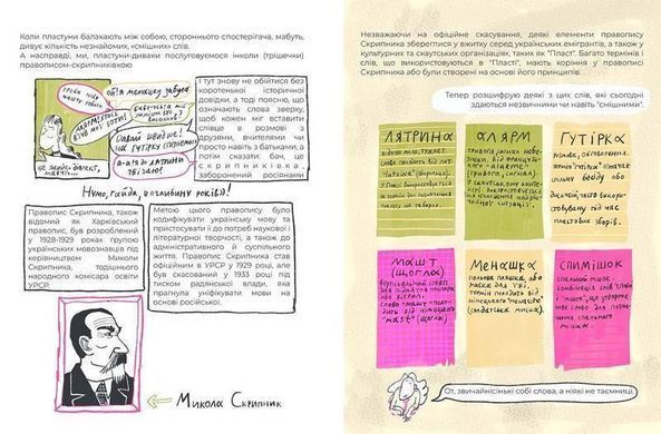 Обкладинка книги Пласт. Юлія Смаль Юлія Смаль, 978-617-8307-61-5,   72 zł