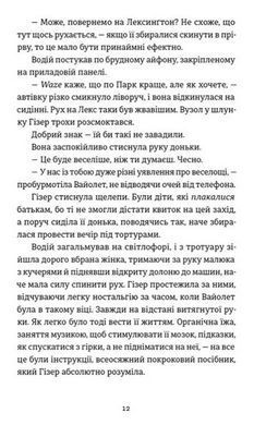 Обкладинка книги Ніхто не має знати. Ліндсі Кемерон Ліндсі Кемерон, 978-966-448-532-3,   59 zł