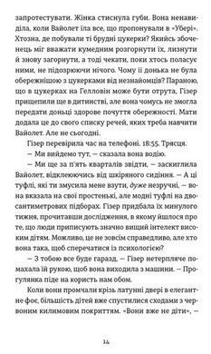 Обкладинка книги Ніхто не має знати. Ліндсі Кемерон Ліндсі Кемерон, 978-966-448-532-3,   59 zł