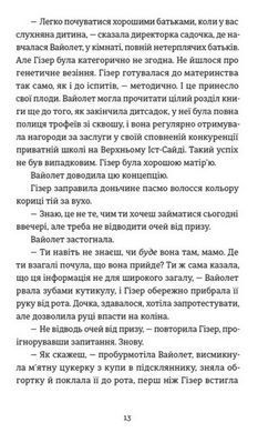 Обкладинка книги Ніхто не має знати. Ліндсі Кемерон Ліндсі Кемерон, 978-966-448-532-3,   59 zł