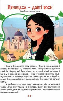 Обкладинка книги Читаємо та мандруємо , 978-617-556-057-0,   33 zł