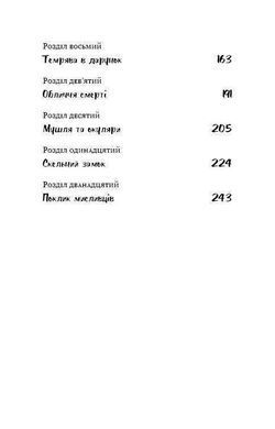 Обкладинка книги Володар мух. Голдинг Уильям Голдинг Уильям, 978-617-548-280-3,   46 zł