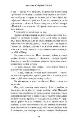 Обкладинка книги Усі відтінки темряви. Кріс Вітакер Вітакер Кріс, 978-617-548-520-0,   102 zł