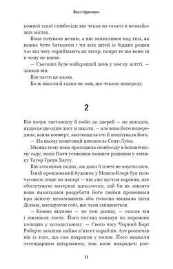 Обкладинка книги Усі відтінки темряви. Кріс Вітакер Вітакер Кріс, 978-617-548-520-0,   102 zł