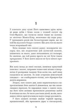Обкладинка книги Усі відтінки темряви. Кріс Вітакер Вітакер Кріс, 978-617-548-520-0,   102 zł