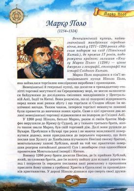 Обкладинка книги Великі. Ілюстрована енциклопедія для дітей , 978-966-459-458-2,   45 zł