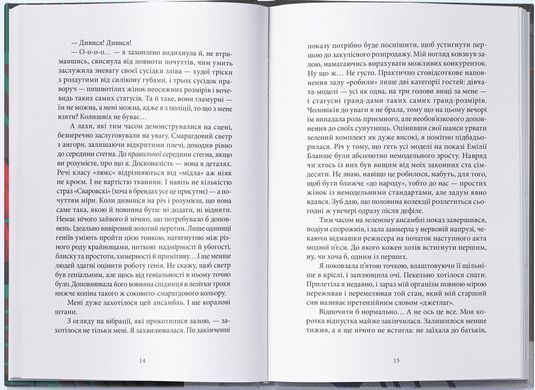 Обкладинка книги Неріздвяна історія. Катерина Литвин Катерина Литвин, 978-617-8446-29-1,   79 zł