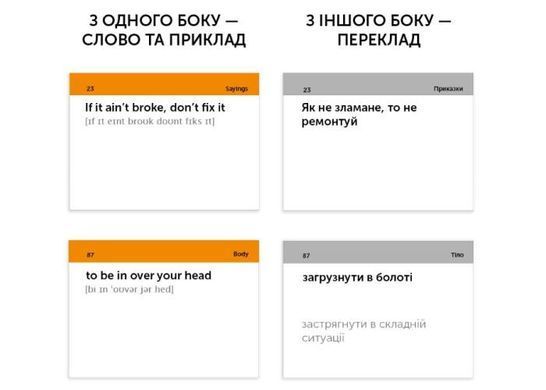 Обкладинка книги Картки для вивчення англійської мови English Student Idioms B2-С1 , ,   137 zł