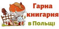 Harna Knyharnia - Książki ukraińskich wydawnictw w Polsce i Europie