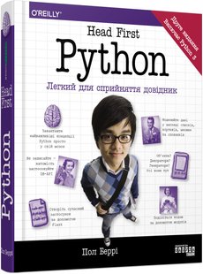 Обкладинка книги Head First Python. Пол Беррі Пол Беррі, 978-617-522-019-1,   170 zł