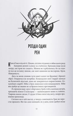 Okładka książki Прокляття чорне і самотнє. Бріджит Кеммерер Бріджид Кеммерер, 978-617-844-606-2,   101 zł