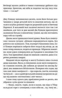Обкладинка книги На повну пару. Пратчетт Террі Террі Пратчетт, 978-966-448-278-0,   81 zł