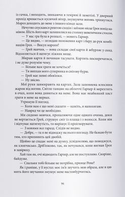 Okładka książki Прокляття чорне і самотнє. Бріджит Кеммерер Бріджид Кеммерер, 978-617-844-606-2,   101 zł
