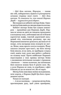 Okładka książki Привіт, сусіде. Книга 5. Фатальні помилки. Карлі Енн Вест Карлі Енн Вест, 978-617-548-297-1,   37 zł