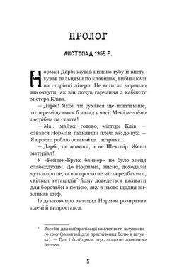 Okładka książki Привіт, сусіде. Книга 5. Фатальні помилки. Карлі Енн Вест Карлі Енн Вест, 978-617-548-297-1,   37 zł