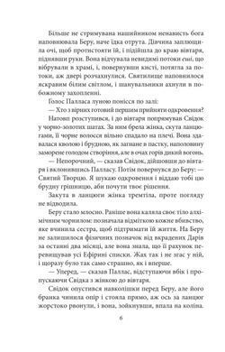 Okładka książki Назустріч світлу, яке гасне. Кейті Роуз Пул Кейті Роуз Пул, 978-617-8631-93-2,   108 zł
