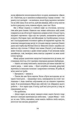 Обкладинка книги Гра в пари. Ханна Оренстин Оренстін Ханна, 978-617-7820-06-1, &laquo;Гра в пари&raquo; &mdash; історія 22-річної Саші Голдберг, яка влаштовується працювати шлюбною консультанткою в агенцію &laquo;Блісс&raquo;. Дівчина вірить у романтичне кохання, тож і до своєї місії на посаді підходить відповідально: її завдання &mdash; підбирати ідеальні &laquo;половинки&raquo; для клієнтів, кожен з яких має власні примхи, вимоги та очікування. Саша вмикає інтуїцію і харизму, реєструється на десятках застосунків для знайомств й кидається у вир влаштовування побачень для інших. Вона навіть не здогадується, що ця робота вплине не лише на її кар&rsquo;єру, а й на особисте життя. Їй доведеться мати справу з нелегким мистецтвом психології стосунків, пошуком себе й лавиною чужих та своїх почуттів. Легка романтична історія Ханни Оренстін &mdash; про дружбу, кохання, пристрасті в тіндері й поза ним, а також про пошуки себе у сучасному Нью-Йорку. Код: 978-617-7820-06-1 Автор Ханна Оренстин  48 zł