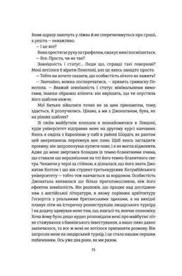 Обкладинка книги Гра в пари. Ханна Оренстин Оренстін Ханна, 978-617-7820-06-1, &laquo;Гра в пари&raquo; &mdash; історія 22-річної Саші Голдберг, яка влаштовується працювати шлюбною консультанткою в агенцію &laquo;Блісс&raquo;. Дівчина вірить у романтичне кохання, тож і до своєї місії на посаді підходить відповідально: її завдання &mdash; підбирати ідеальні &laquo;половинки&raquo; для клієнтів, кожен з яких має власні примхи, вимоги та очікування. Саша вмикає інтуїцію і харизму, реєструється на десятках застосунків для знайомств й кидається у вир влаштовування побачень для інших. Вона навіть не здогадується, що ця робота вплине не лише на її кар&rsquo;єру, а й на особисте життя. Їй доведеться мати справу з нелегким мистецтвом психології стосунків, пошуком себе й лавиною чужих та своїх почуттів. Легка романтична історія Ханни Оренстін &mdash; про дружбу, кохання, пристрасті в тіндері й поза ним, а також про пошуки себе у сучасному Нью-Йорку. Код: 978-617-7820-06-1 Автор Ханна Оренстин  48 zł