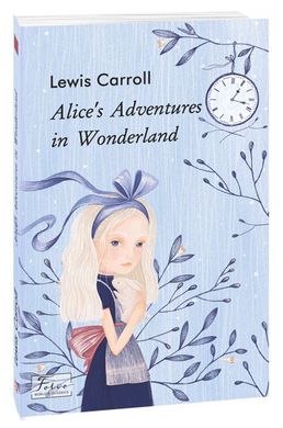 Обкладинка книги Alice’s Adventures in Wonderland (Аліса в Дивокраї). Lewis Carroll Керролл Льюїс, 978-966-03-9433-9,   31 zł