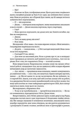 Okładka książki Джерело. Ренд Айн Ренд Айн, 978-617-7279-55-5,   82 zł