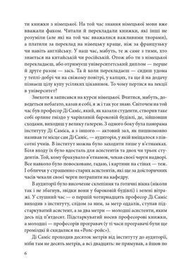 Обкладинка книги Номер нуль. Еко Умберто Еко Умберто, 978-966-03-8753-9,   52 zł