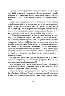 Okładka książki Смерть у лісі. Шервуд Андерсон Шервуд Андерсон, 978-617-828-127-4,   97 zł