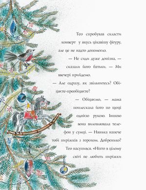 Okładka książki Одне різдвяне бажання. Кетрін Рандєлл Кетрін Рандєлл, 978-617-7579-86-0,   78 zł